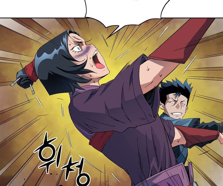 Hoành Tảo Cửu Châu Chapter 20 - 24