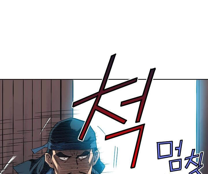 Hoành Tảo Cửu Châu Chapter 20 - 94