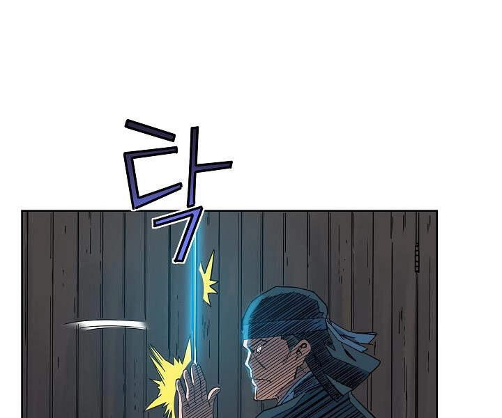 Hoành Tảo Cửu Châu Chapter 20 - 96