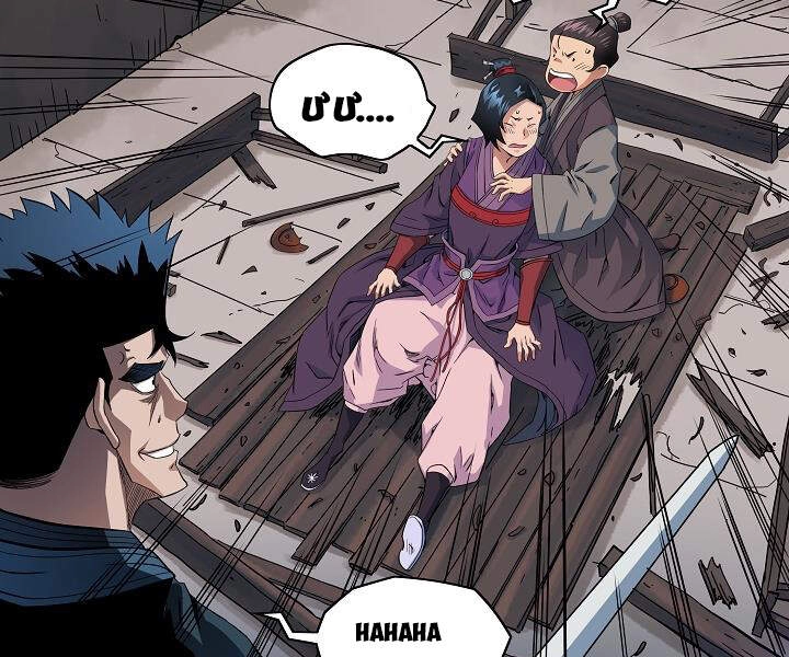 Hoành Tảo Cửu Châu Chapter 20 - 107