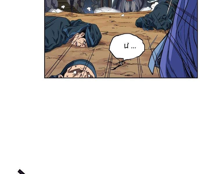 Hoành Tảo Cửu Châu Chapter 21 - 124