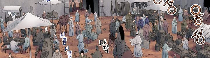 Hoành Tảo Cửu Châu Chapter 22 - 14