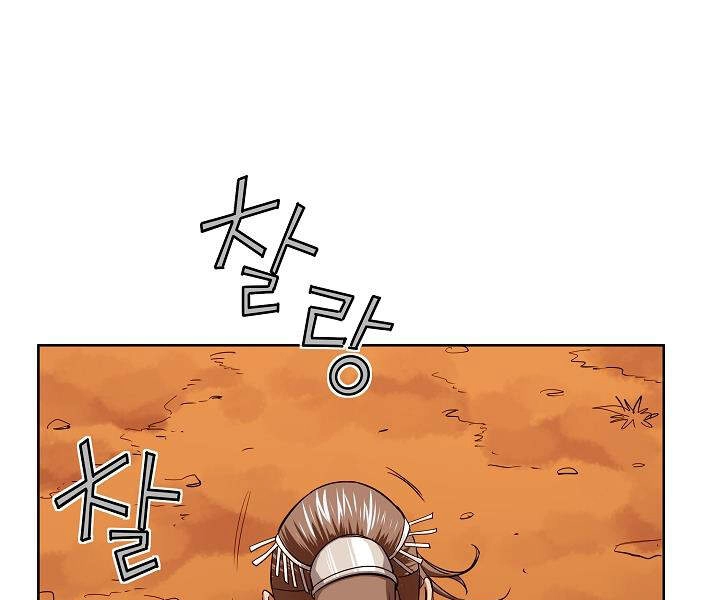 Hoành Tảo Cửu Châu Chapter 22 - 27