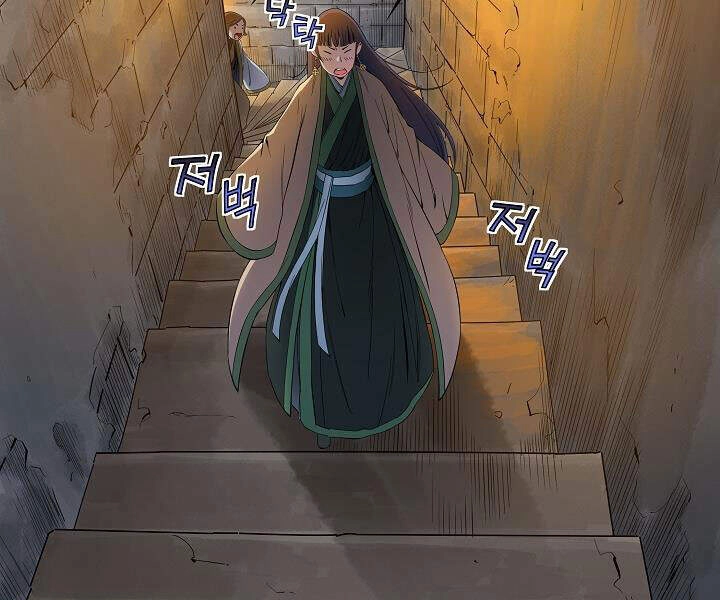 Hoành Tảo Cửu Châu Chapter 23 - 87