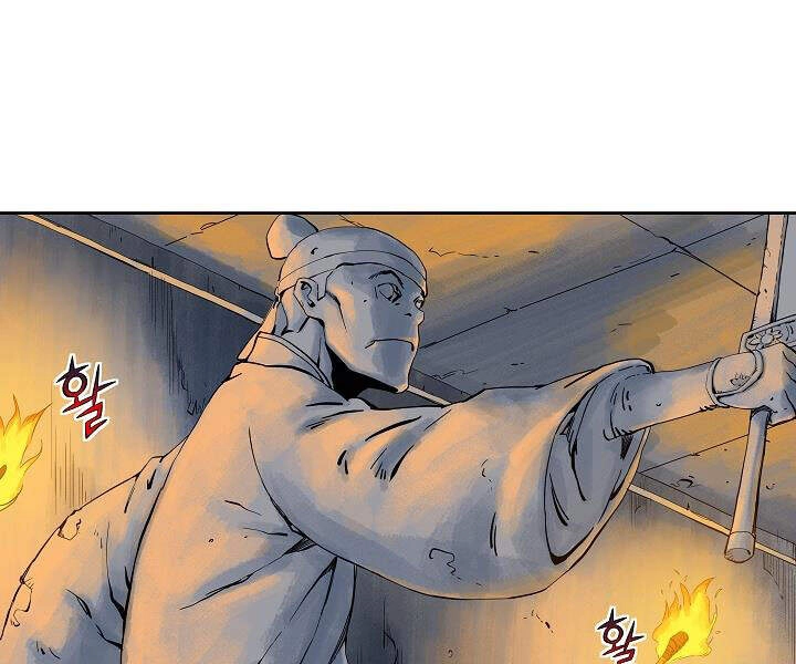 Hoành Tảo Cửu Châu Chapter 23 - 90