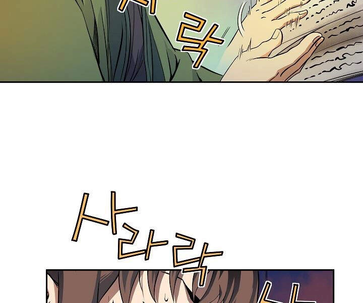 Hoành Tảo Cửu Châu Chapter 24 - 113