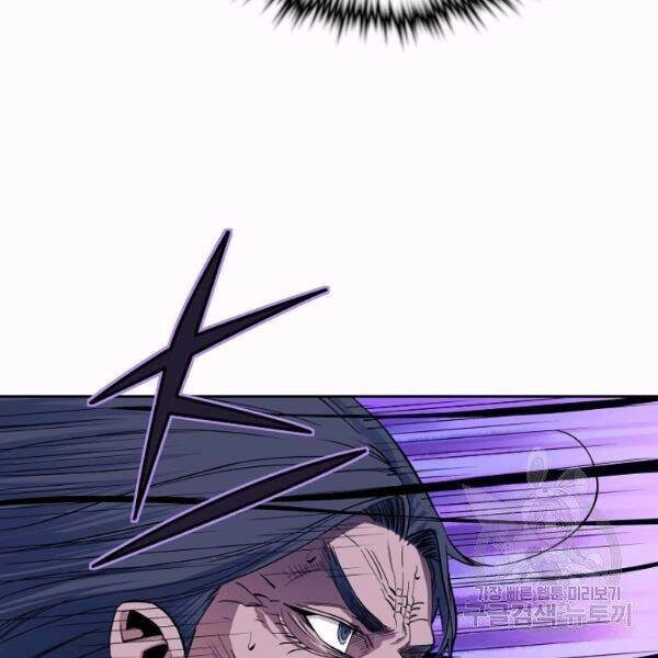 Hoành Tảo Cửu Châu Chapter 26 - 11