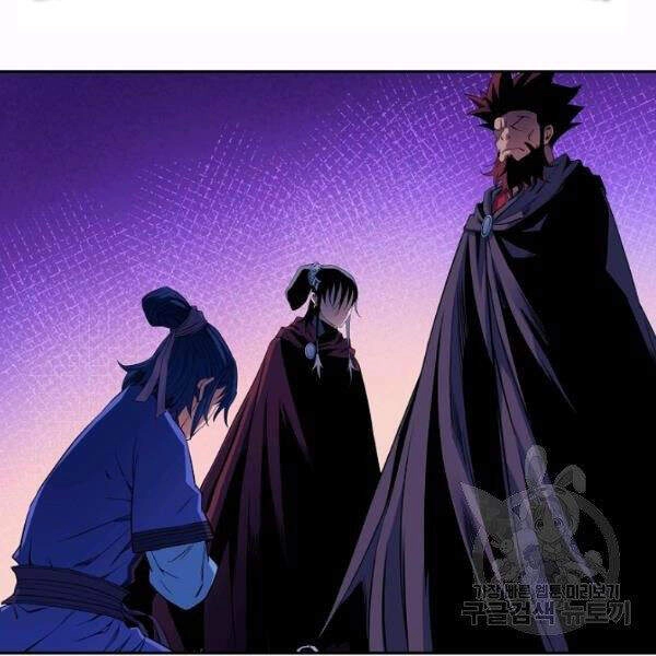 Hoành Tảo Cửu Châu Chapter 26 - 54