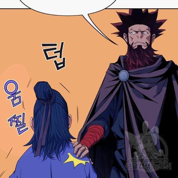 Hoành Tảo Cửu Châu Chapter 26 - 61