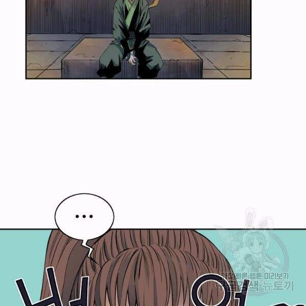 Hoành Tảo Cửu Châu Chapter 26 - 97