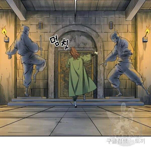 Hoành Tảo Cửu Châu Chapter 27 - 25