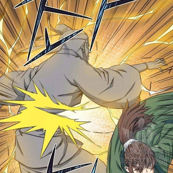 Hoành Tảo Cửu Châu Chapter 27 - 106