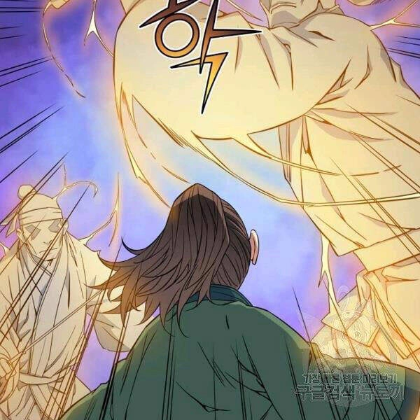 Hoành Tảo Cửu Châu Chapter 27 - 115