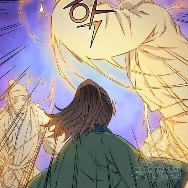 Hoành Tảo Cửu Châu Chapter 28 - 7