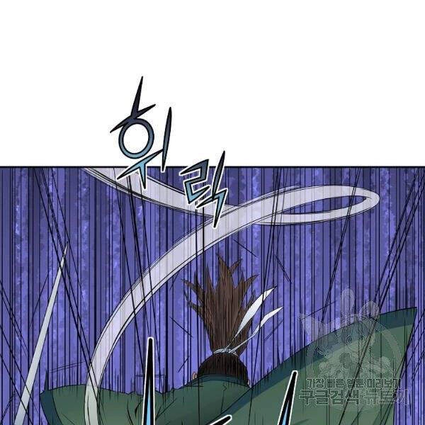 Hoành Tảo Cửu Châu Chapter 28 - 21