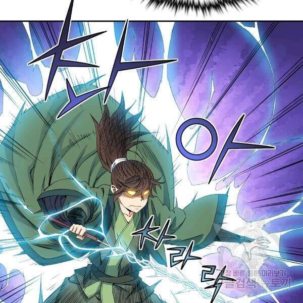 Hoành Tảo Cửu Châu Chapter 28 - 25