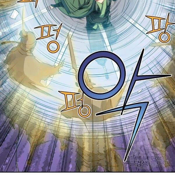 Hoành Tảo Cửu Châu Chapter 28 - 30