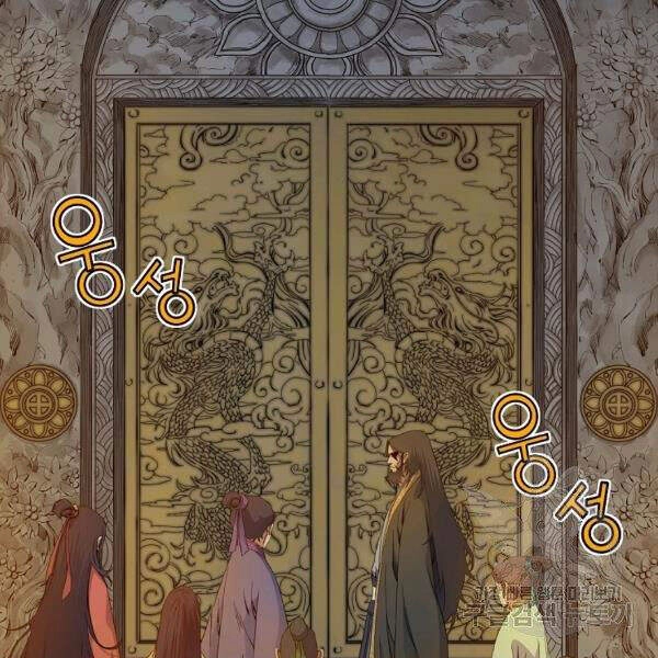 Hoành Tảo Cửu Châu Chapter 28 - 48