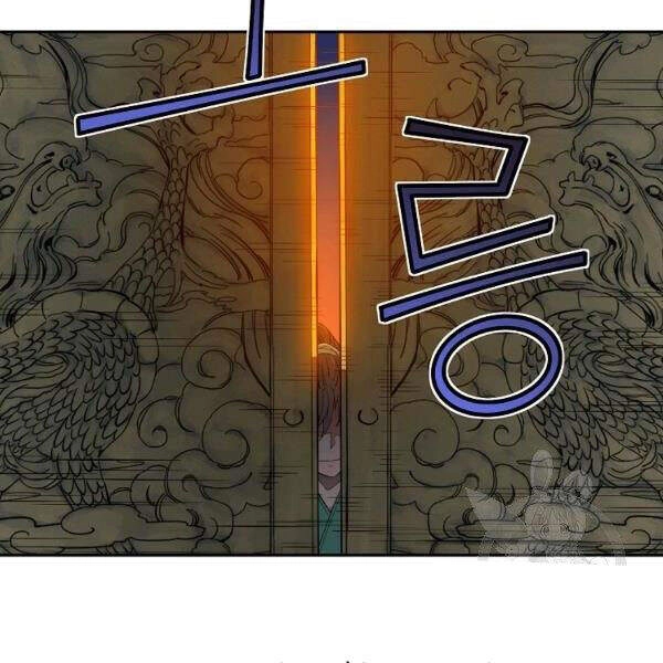 Hoành Tảo Cửu Châu Chapter 28 - 54