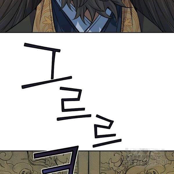 Hoành Tảo Cửu Châu Chapter 28 - 62