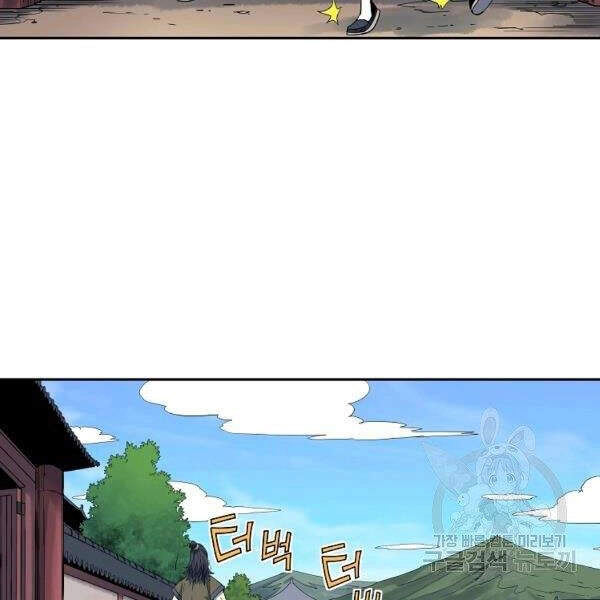 Hoành Tảo Cửu Châu Chapter 28 - 107