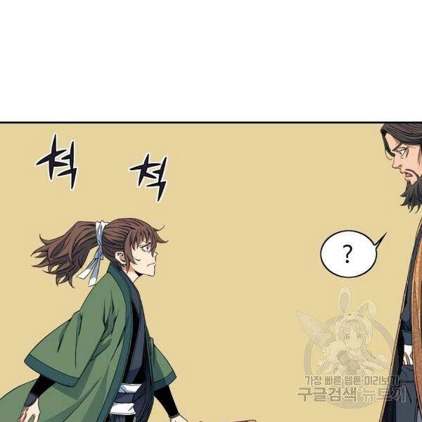 Hoành Tảo Cửu Châu Chapter 28 - 116