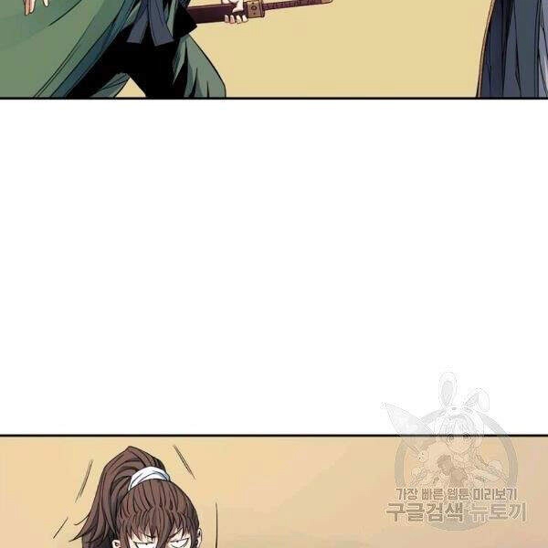 Hoành Tảo Cửu Châu Chapter 28 - 117