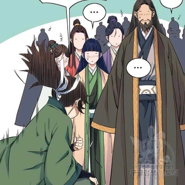 Hoành Tảo Cửu Châu Chapter 28 - 121