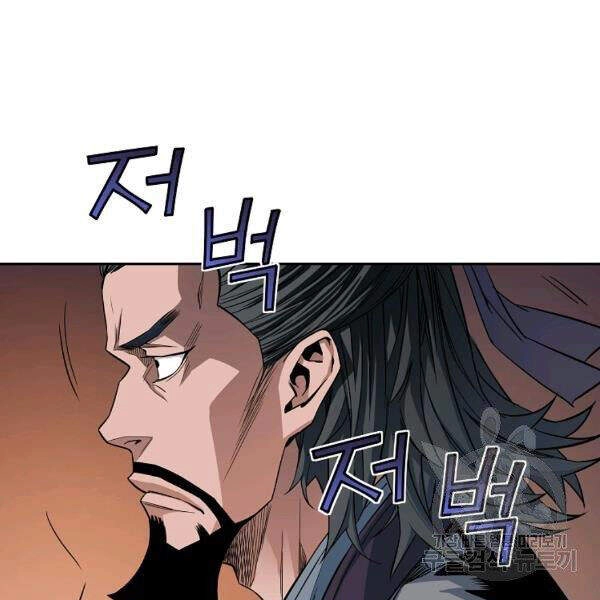 Hoành Tảo Cửu Châu Chapter 29 - 18