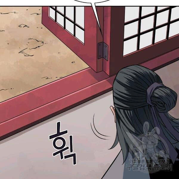 Hoành Tảo Cửu Châu Chapter 29 - 48