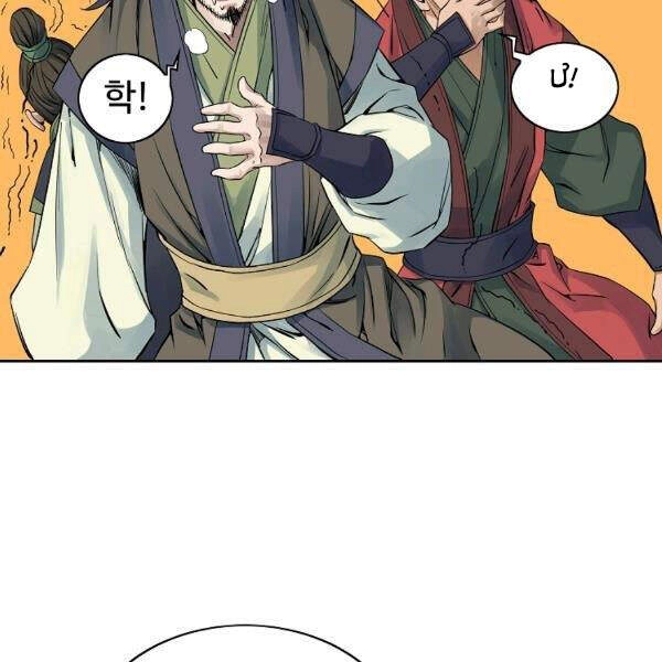 Hoành Tảo Cửu Châu Chapter 29 - 74