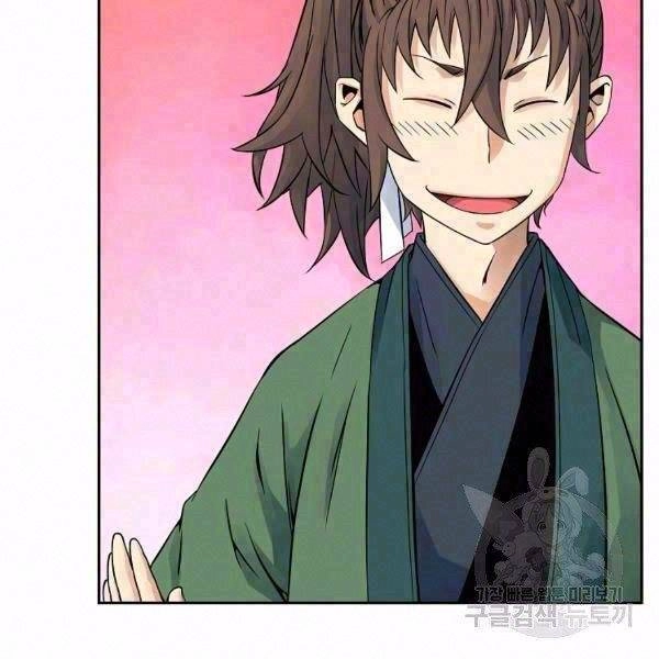 Hoành Tảo Cửu Châu Chapter 30 - 2