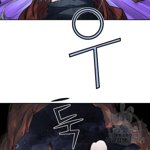 Hoành Tảo Cửu Châu Chapter 30 - 32