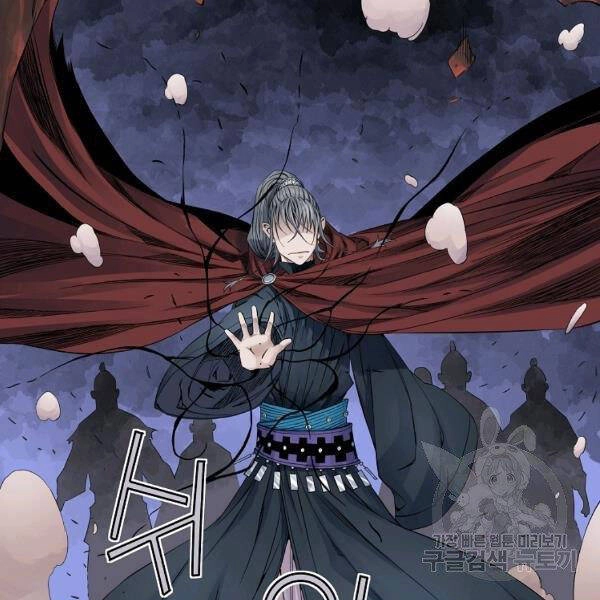 Hoành Tảo Cửu Châu Chapter 30 - 33