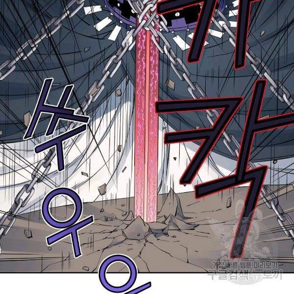 Hoành Tảo Cửu Châu Chapter 30 - 94