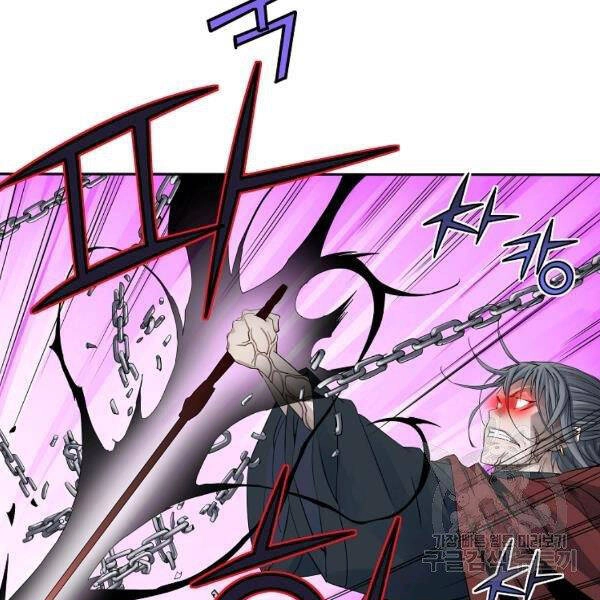 Hoành Tảo Cửu Châu Chapter 30 - 95