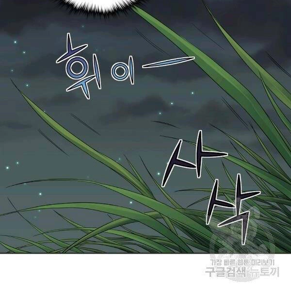 Hoành Tảo Cửu Châu Chapter 31 - 24