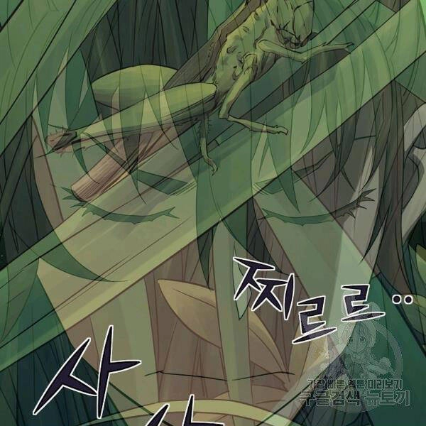 Hoành Tảo Cửu Châu Chapter 31 - 29