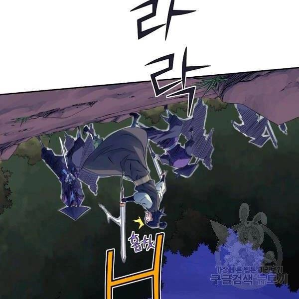 Hoành Tảo Cửu Châu Chapter 31 - 111