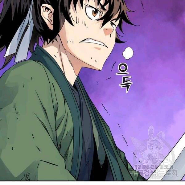 Hoành Tảo Cửu Châu Chapter 32 - 8