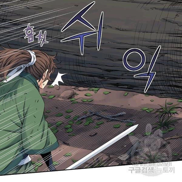 Hoành Tảo Cửu Châu Chapter 32 - 26