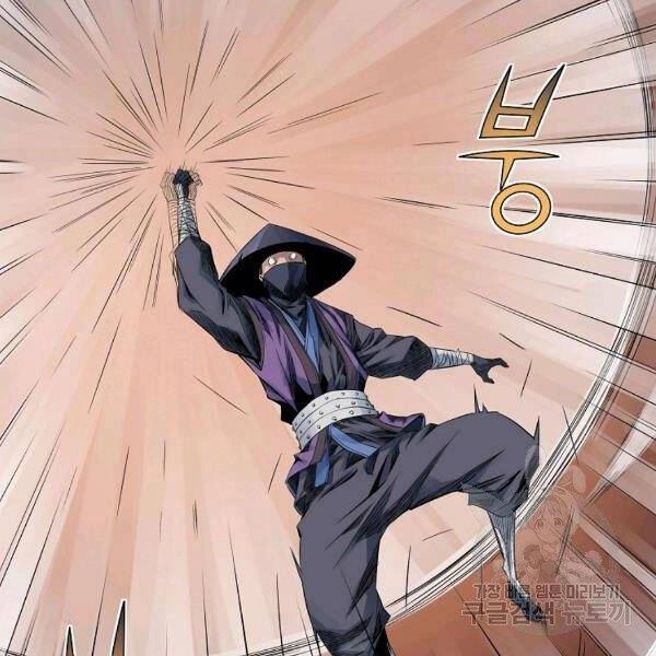 Hoành Tảo Cửu Châu Chapter 32 - 36