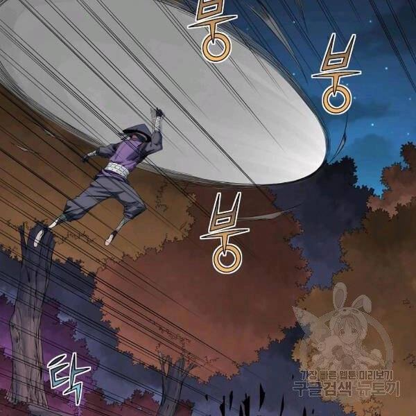 Hoành Tảo Cửu Châu Chapter 32 - 38