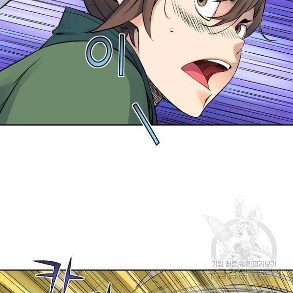 Hoành Tảo Cửu Châu Chapter 32 - 40