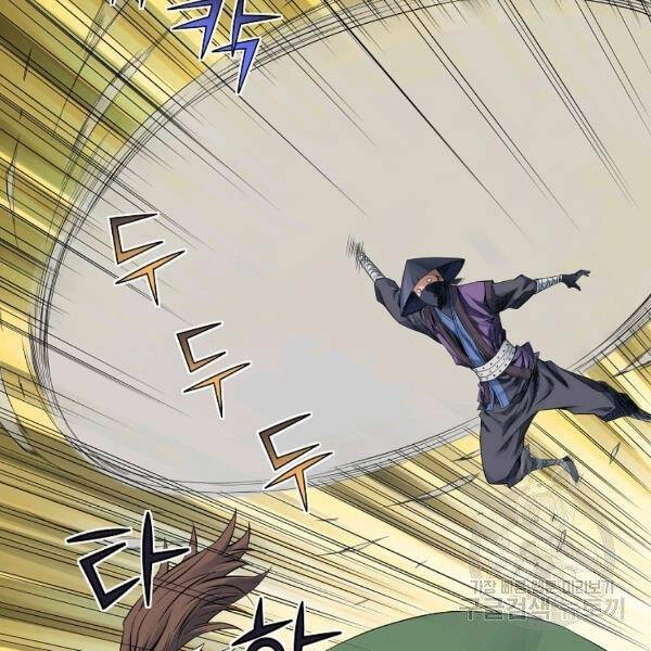 Hoành Tảo Cửu Châu Chapter 32 - 41