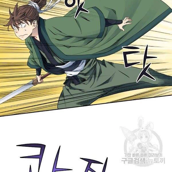 Hoành Tảo Cửu Châu Chapter 32 - 42