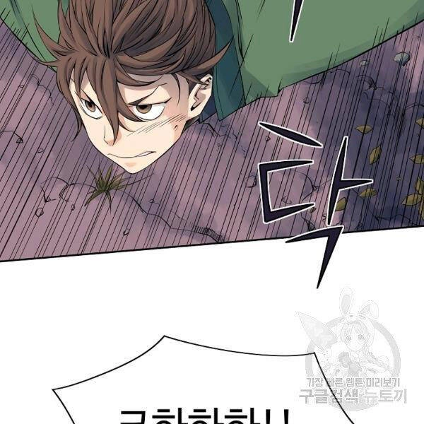 Hoành Tảo Cửu Châu Chapter 32 - 45