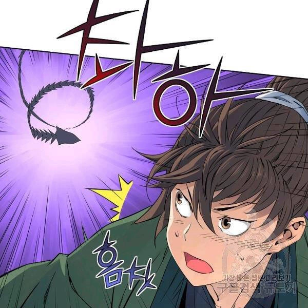 Hoành Tảo Cửu Châu Chapter 32 - 52