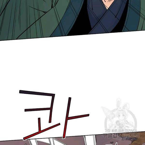 Hoành Tảo Cửu Châu Chapter 32 - 53