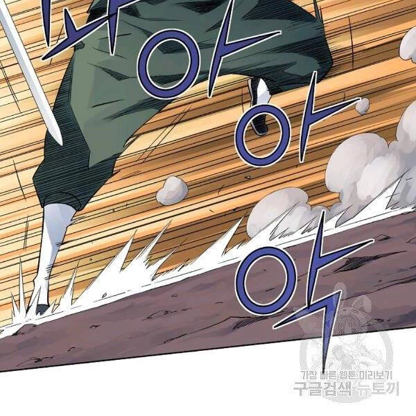 Hoành Tảo Cửu Châu Chapter 32 - 57